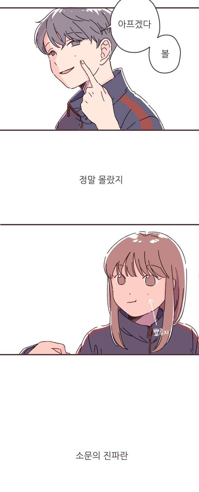 각자의 디데이 1화 25