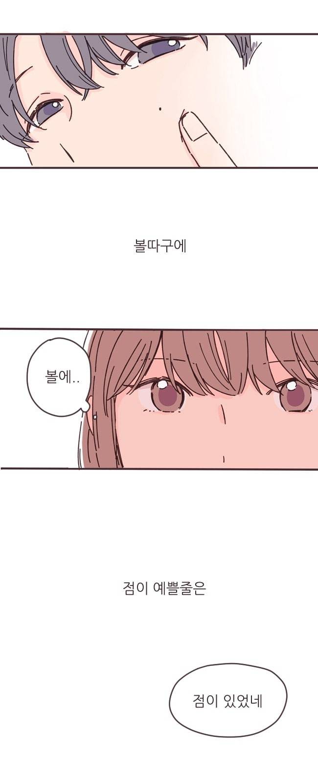 각자의 디데이 1화 26