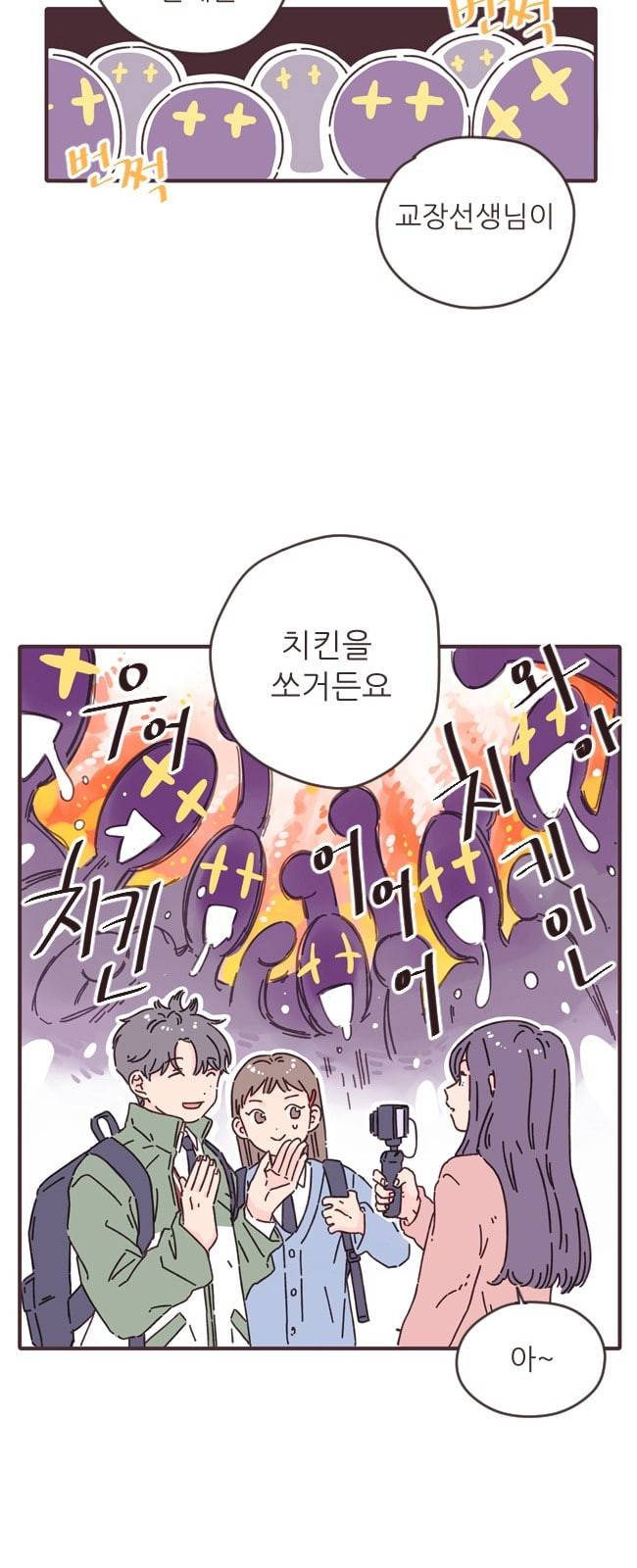 각자의 디데이 1화 39