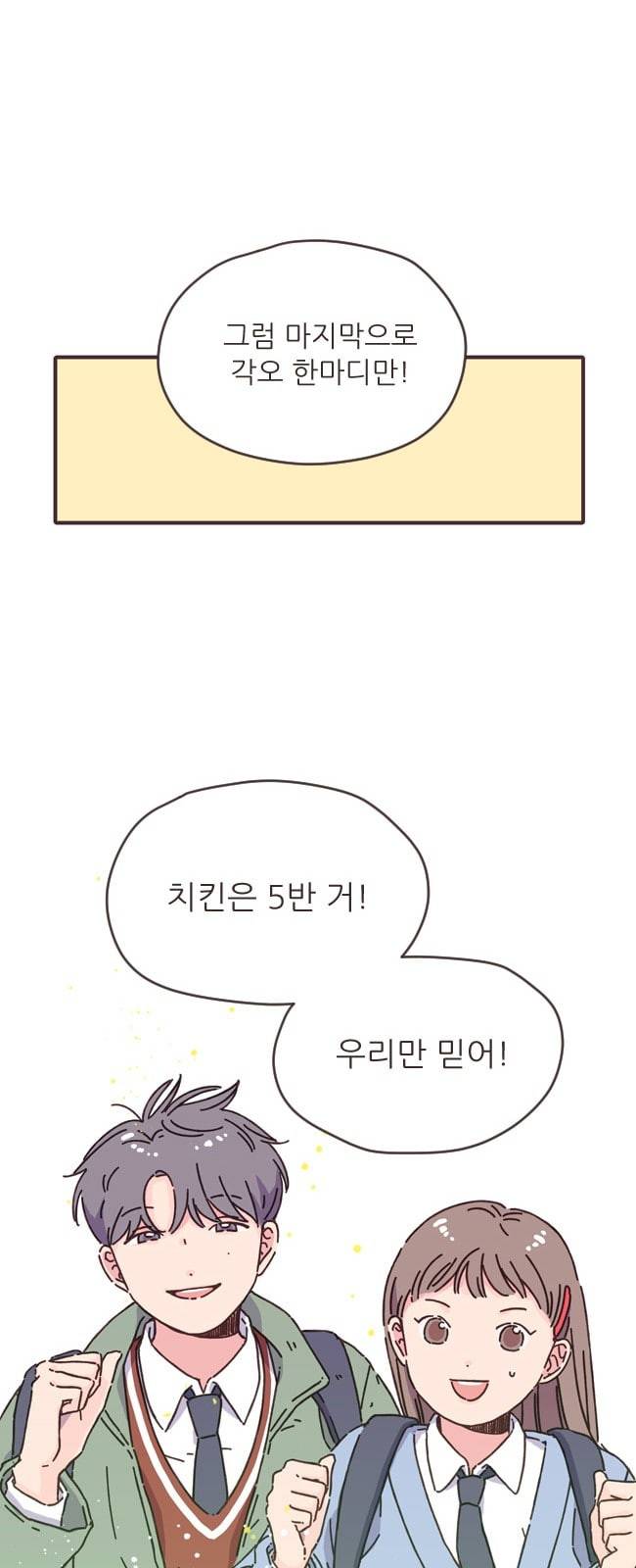 각자의 디데이 1화 40
