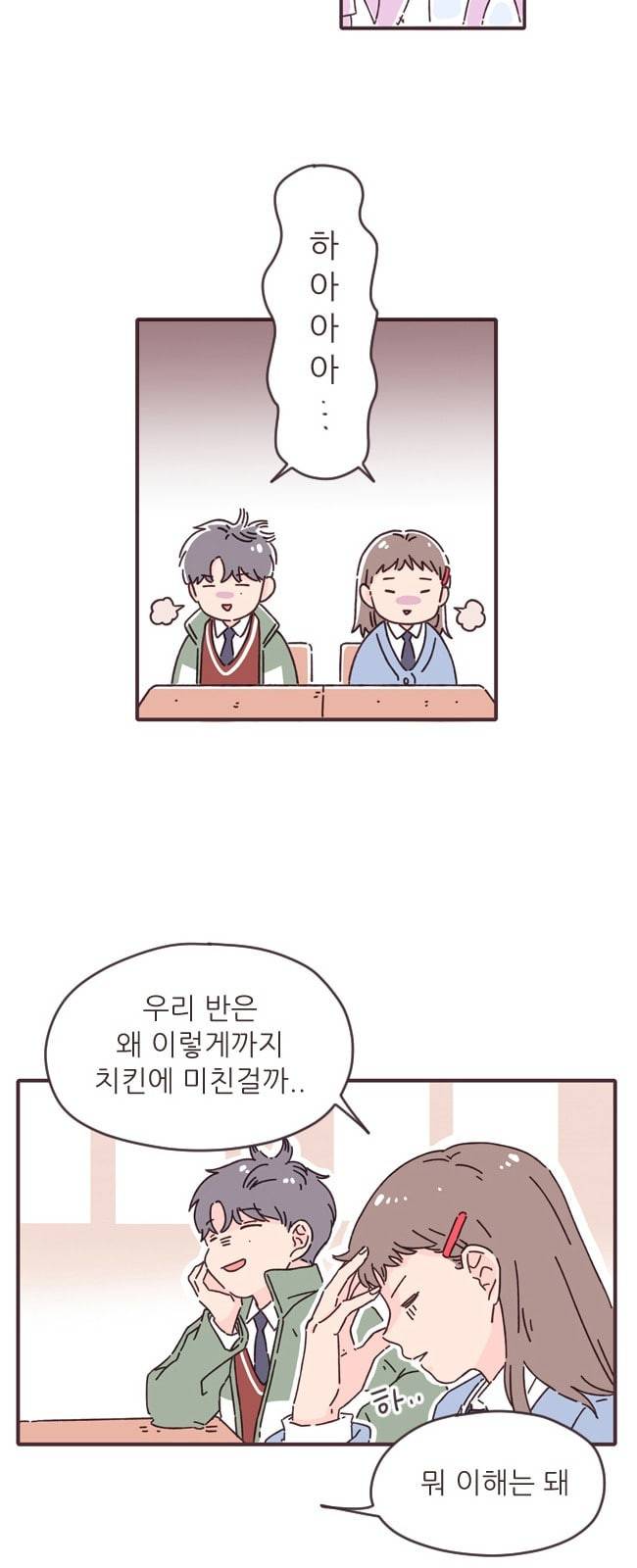 각자의 디데이 1화 43