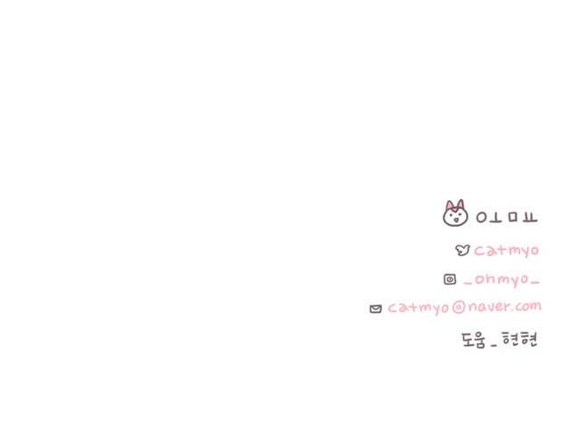 각자의 디데이 1화 48