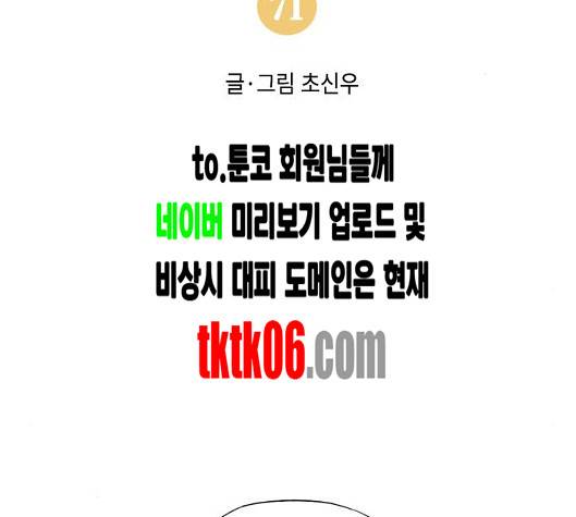 무모협지 71화 2