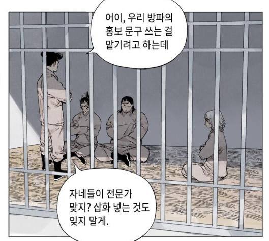 무모협지 71화 3