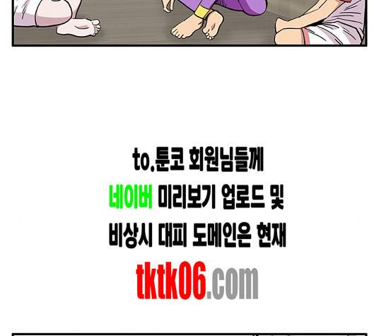 무모협지 71화 4