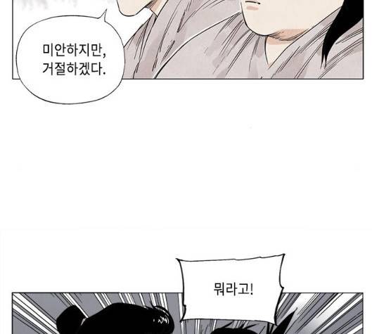 무모협지 71화 6