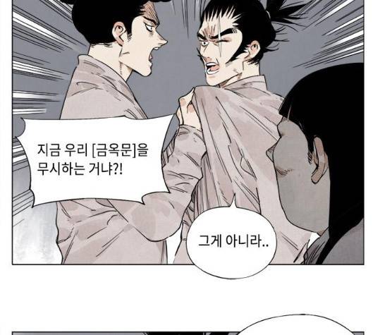 무모협지 71화 7