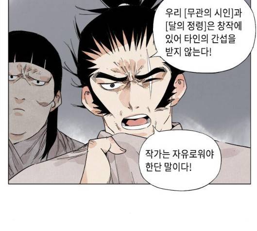 무모협지 71화 8