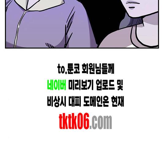 무모협지 71화 11
