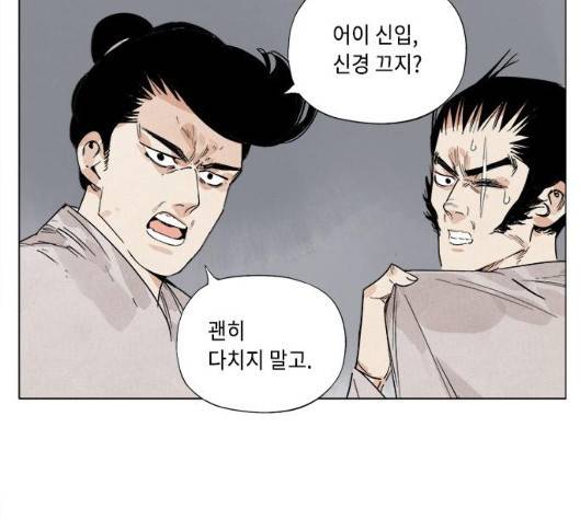 무모협지 71화 12