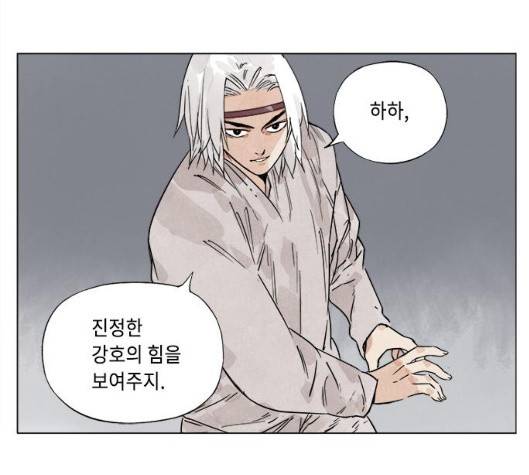 무모협지 71화 13
