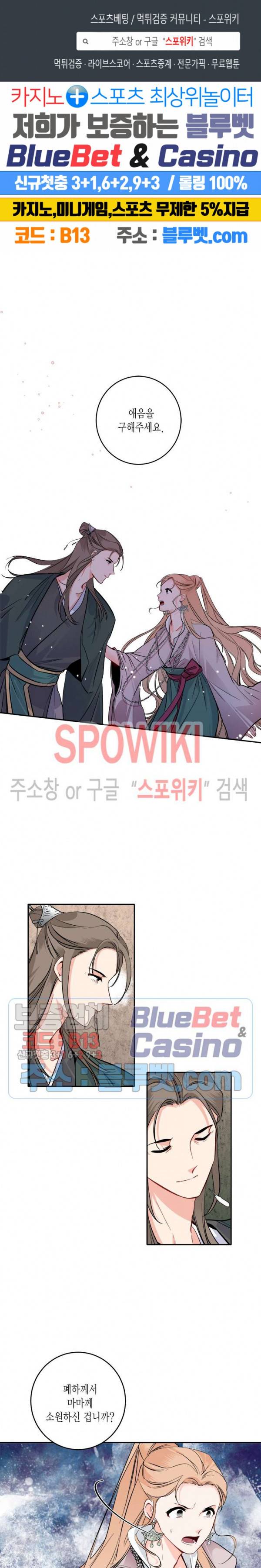 연록흔 88화 1