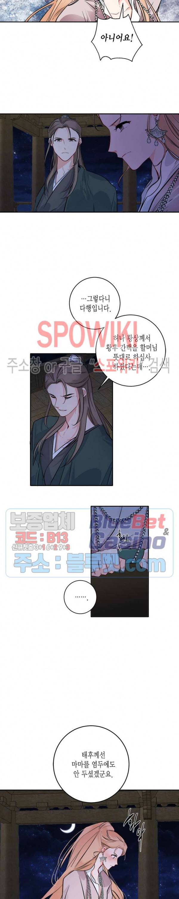연록흔 88화 2