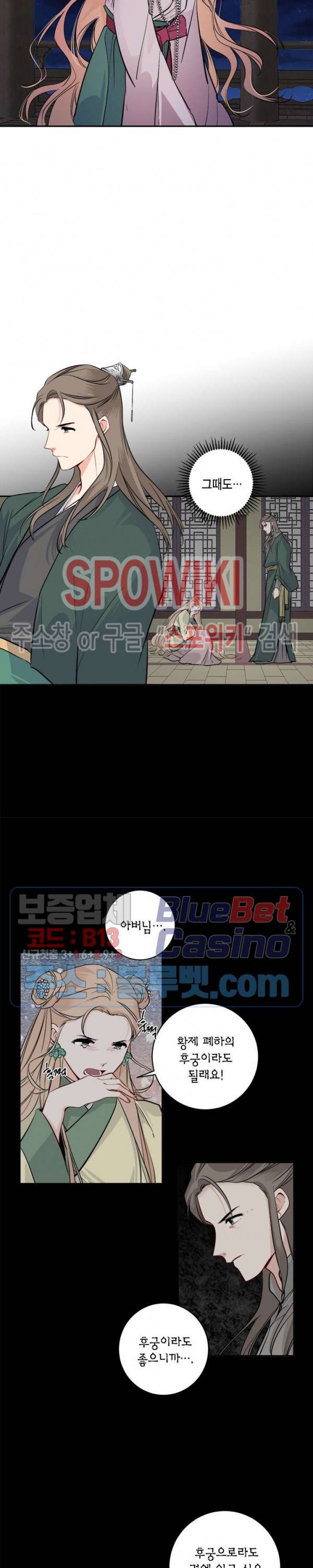 연록흔 88화 3