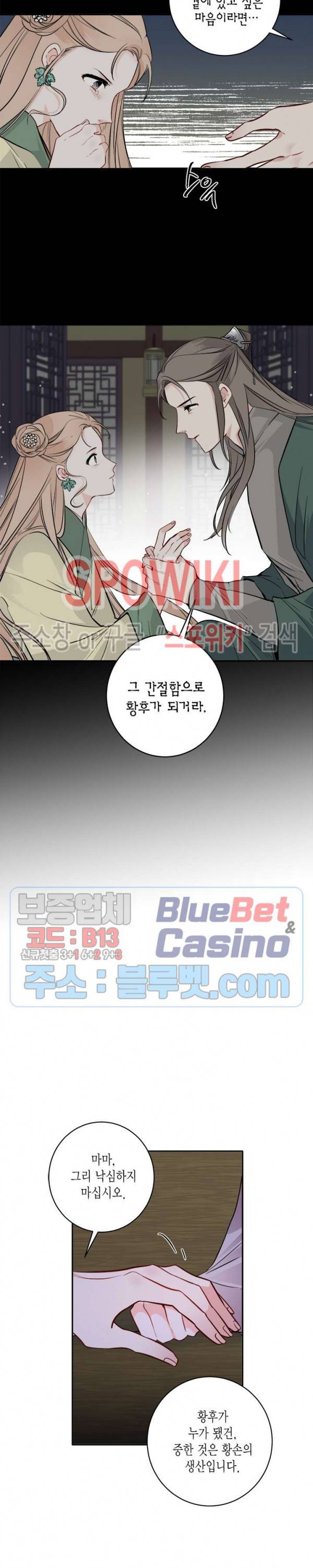 연록흔 88화 4