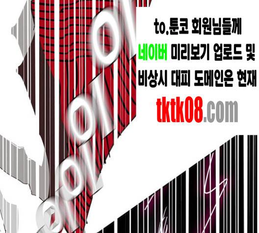 갓 오브 하이스쿨 479화 15