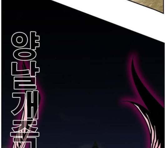 갓 오브 하이스쿨 479화 19