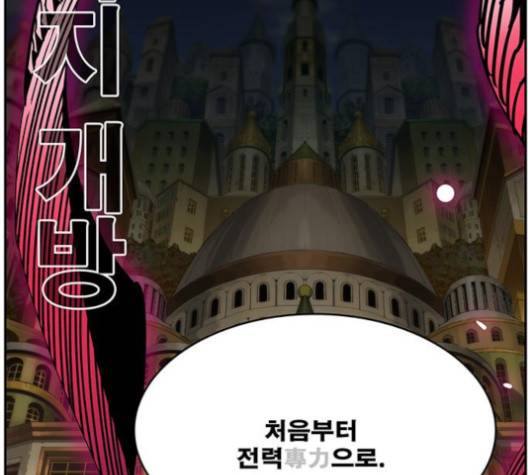 갓 오브 하이스쿨 479화 20