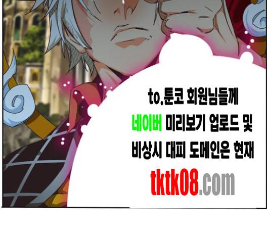 갓 오브 하이스쿨 479화 34