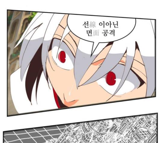 갓 오브 하이스쿨 479화 35
