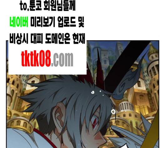 갓 오브 하이스쿨 479화 43
