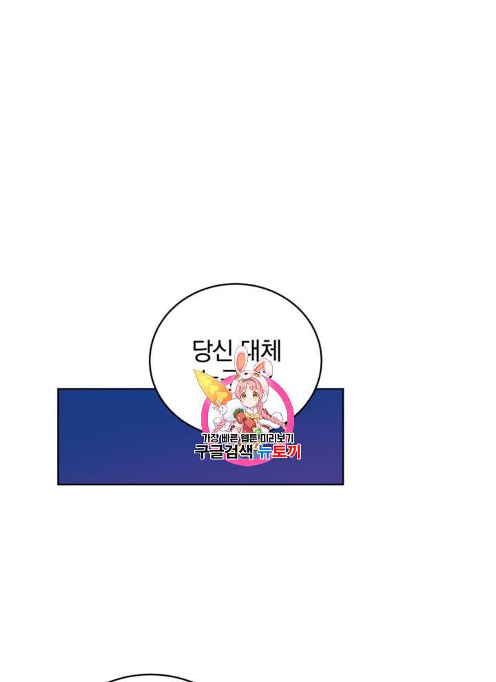 마존현세강림기 62화 1