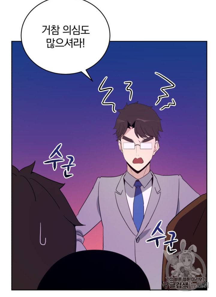 마존현세강림기 62화 2