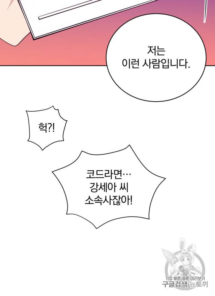 마존현세강림기 62화 4