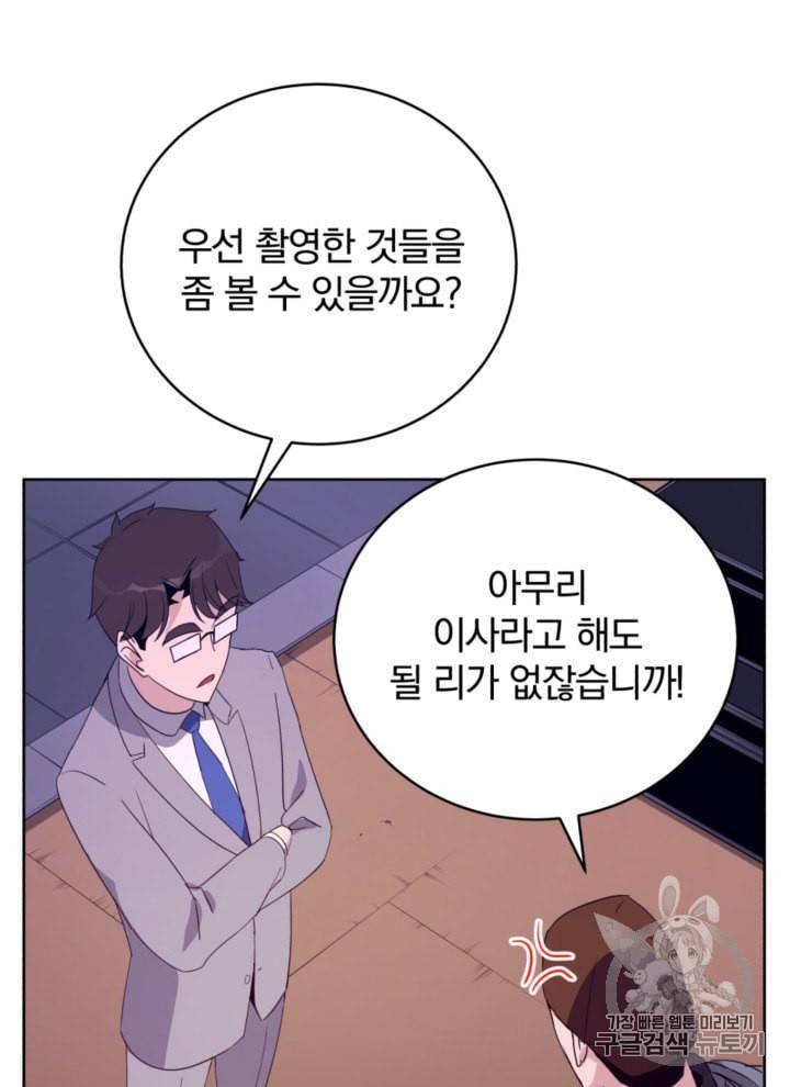 마존현세강림기 62화 5