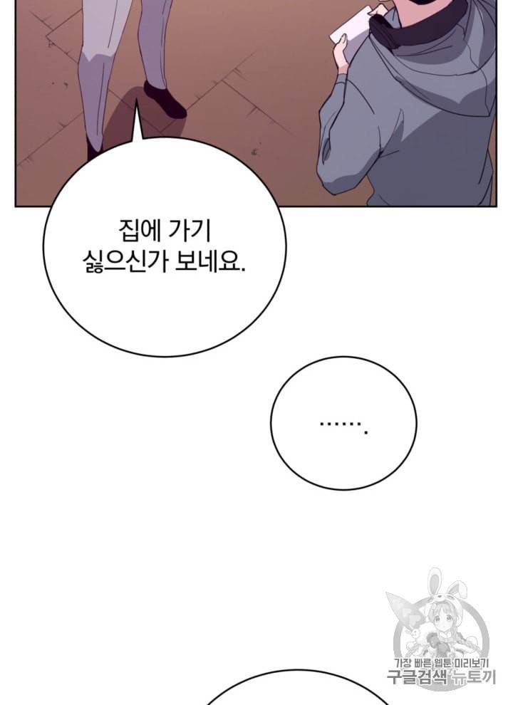 마존현세강림기 62화 6