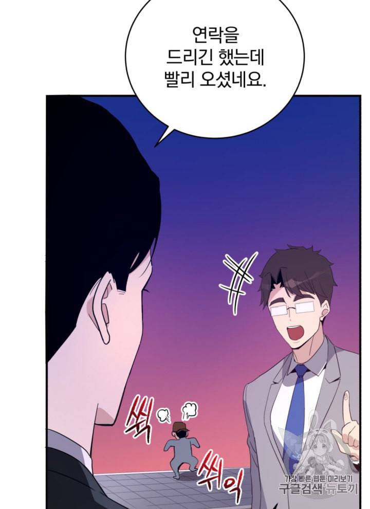 마존현세강림기 62화 7