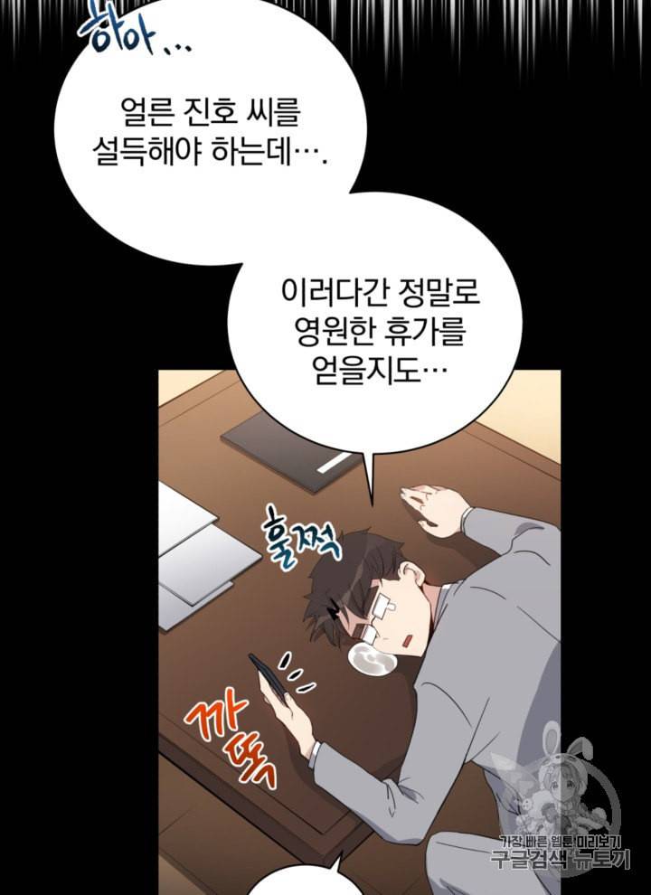 마존현세강림기 62화 9