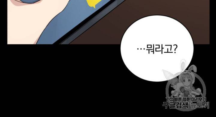 마존현세강림기 62화 11
