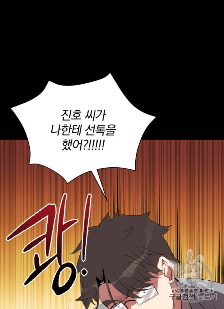 마존현세강림기 62화 12