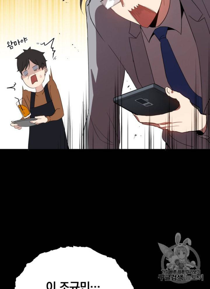 마존현세강림기 62화 13