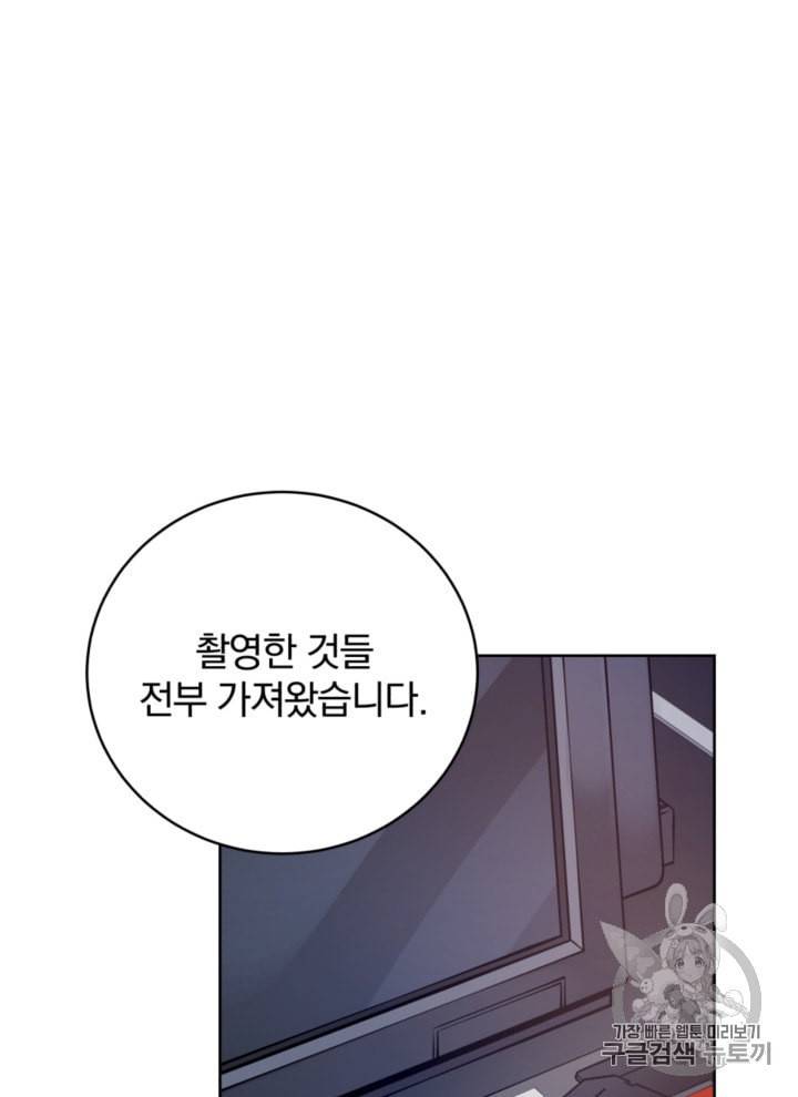 마존현세강림기 62화 16