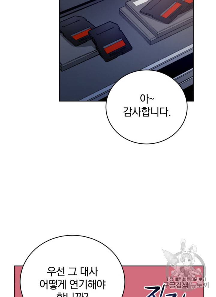 마존현세강림기 62화 17
