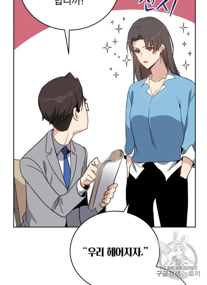 마존현세강림기 62화 18