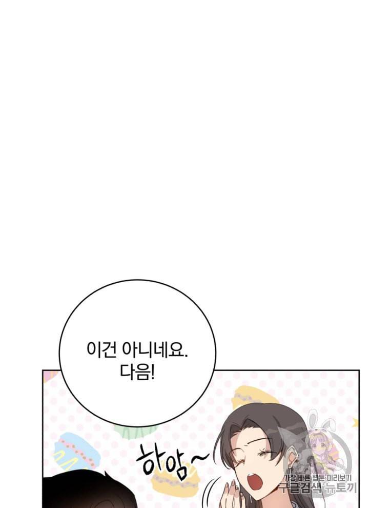 마존현세강림기 62화 22
