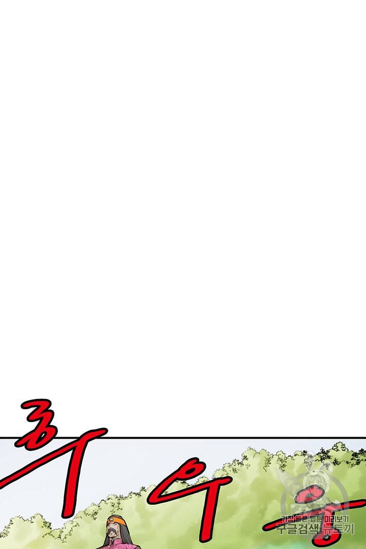 권왕무적 217화 2