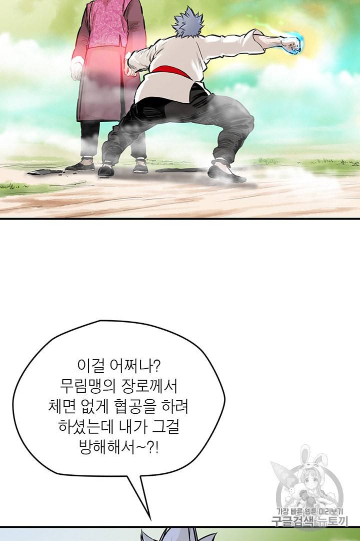 권왕무적 217화 3