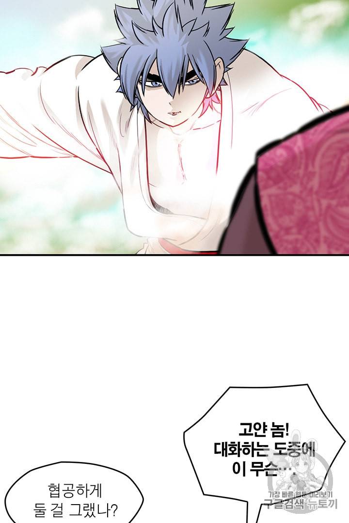 권왕무적 217화 4