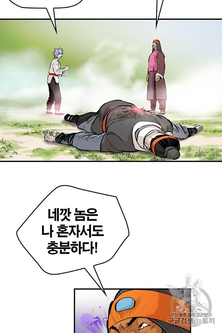 권왕무적 217화 5
