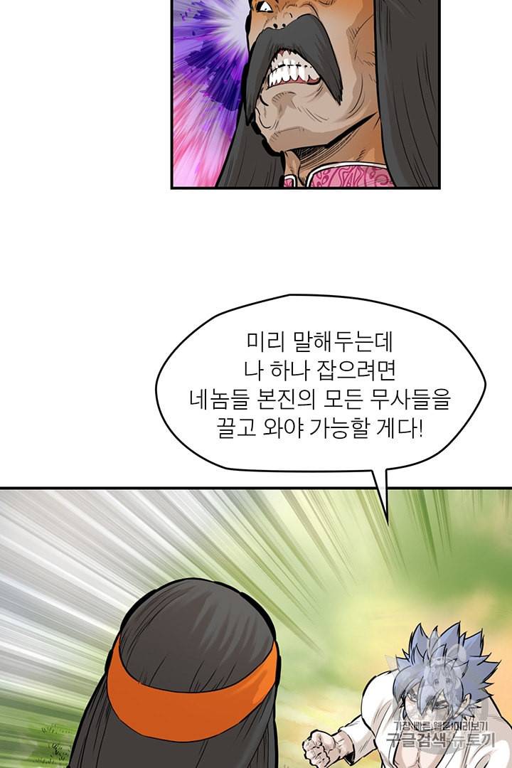 권왕무적 217화 6