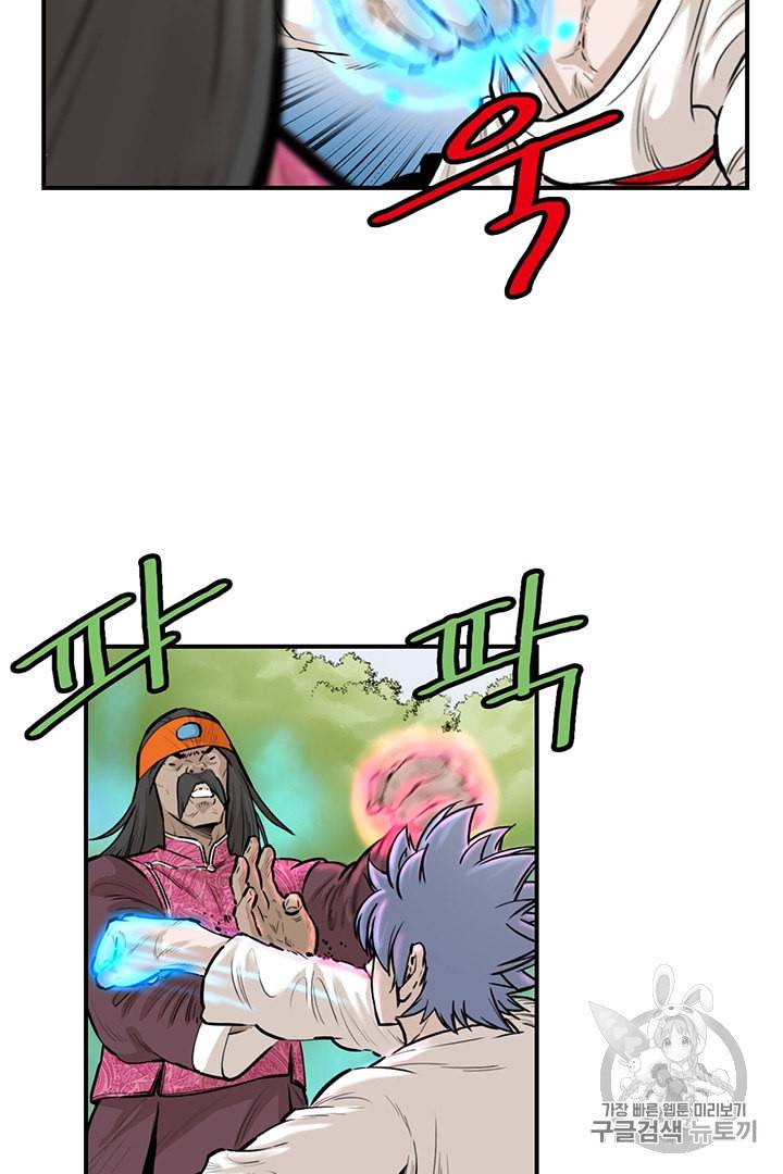 권왕무적 217화 8