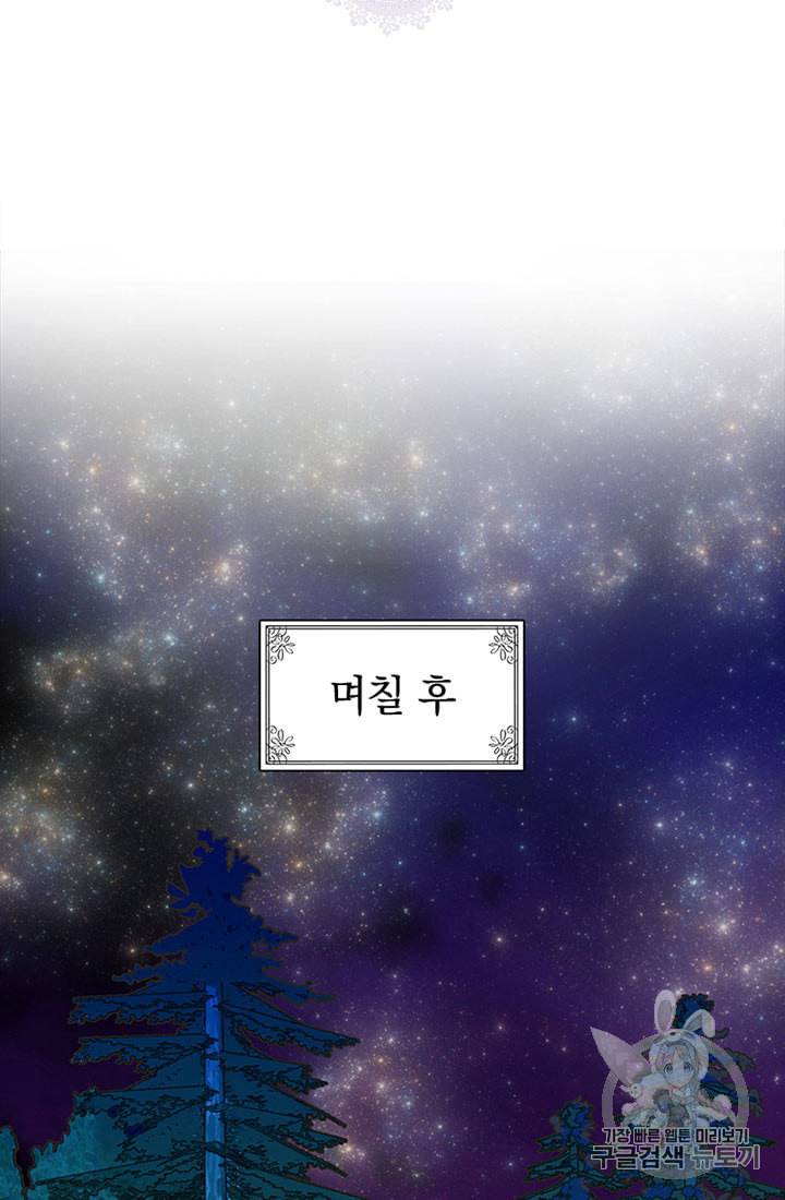언니가 남자 주인공을 주워 왔다 3화 2