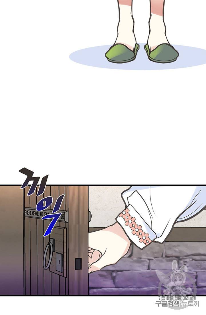 언니가 남자 주인공을 주워 왔다 3화 13