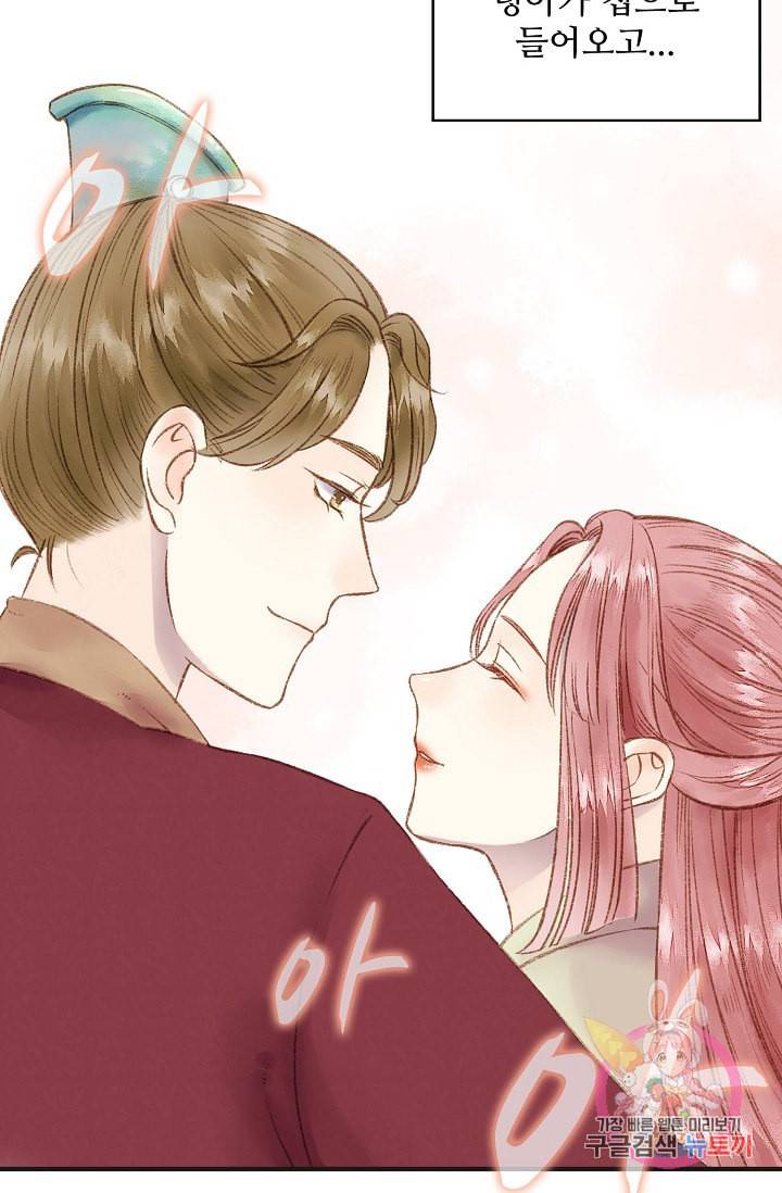 환생하여 의녀가 되다 2화 4