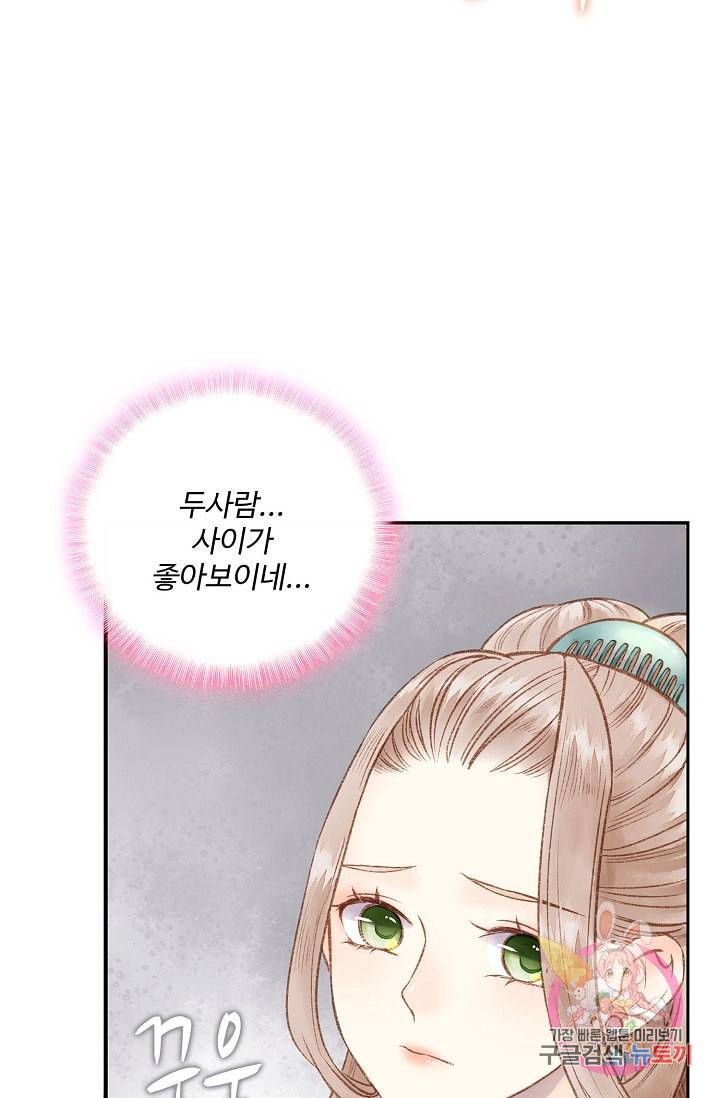 환생하여 의녀가 되다 2화 5