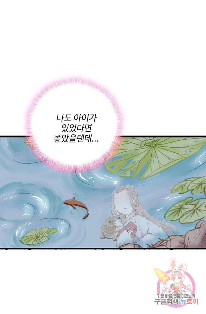환생하여 의녀가 되다 2화 10